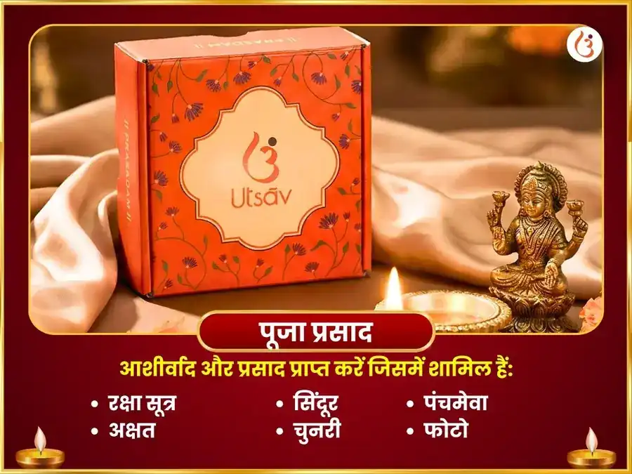 बक्रेश्वर शक्तिपीठ विशेष दुर्गा सप्त सती पाठ एवं नवचंडी हवन puja gallery 3