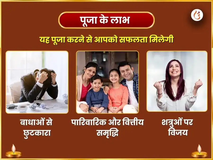 दुर्गा अष्टमी पर विशेष मां तारा महा तंत्र यज्ञ किया जाएगा puja gallery 1