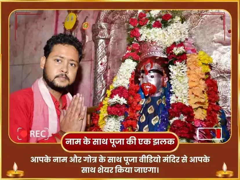 दुर्गा अष्टमी पर विशेष मां तारा महा तंत्र यज्ञ किया जाएगा puja gallery 2