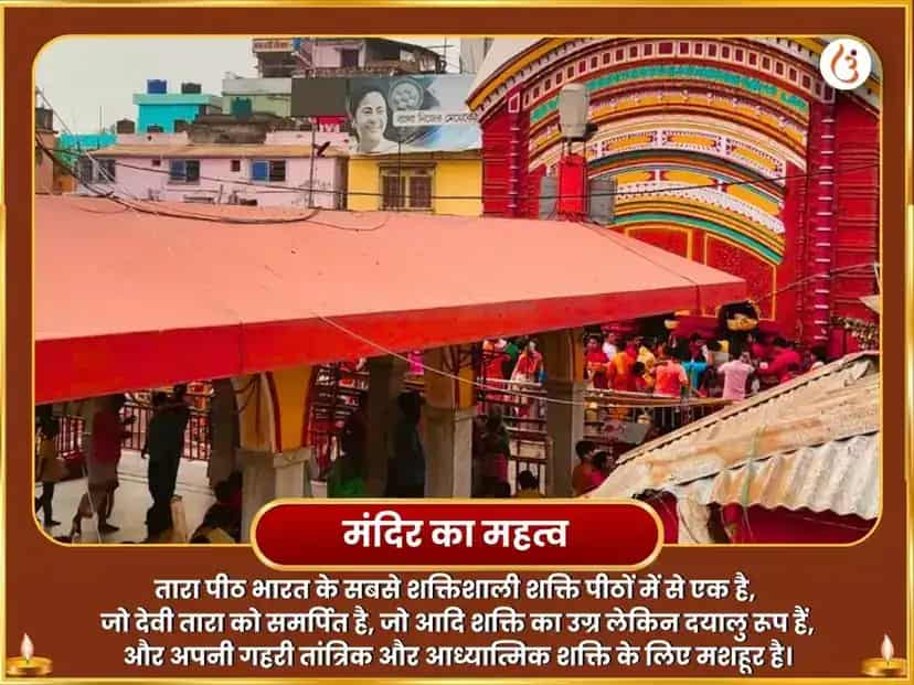 दुर्गा अष्टमी पर विशेष मां तारा महा तंत्र यज्ञ किया जाएगा puja gallery 4