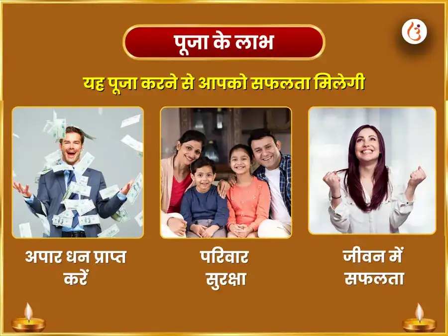 ट्री पुष्कर राज योग प्रदिति बालाजी वेंकटेश्वर- महालक्ष्मी का संयुक्त त्रिविध आशीर्वाद अपार समृद्धि के लिए puja gallery 1