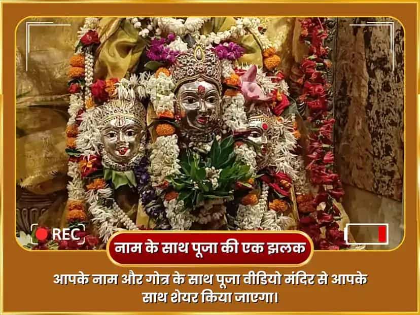 ट्री पुष्कर राज योग प्रदिति बालाजी वेंकटेश्वर- महालक्ष्मी का संयुक्त त्रिविध आशीर्वाद अपार समृद्धि के लिए puja gallery 2