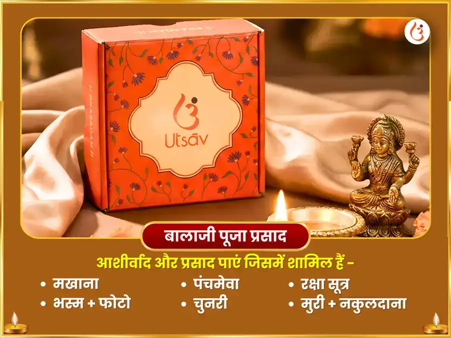 ट्री पुष्कर राज योग प्रदिति बालाजी वेंकटेश्वर- महालक्ष्मी का संयुक्त त्रिविध आशीर्वाद अपार समृद्धि के लिए puja gallery 4