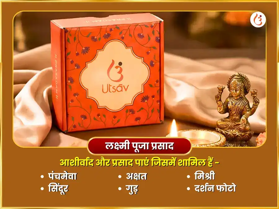 ट्री पुष्कर राज योग प्रदिति बालाजी वेंकटेश्वर- महालक्ष्मी का संयुक्त त्रिविध आशीर्वाद अपार समृद्धि के लिए puja gallery 5