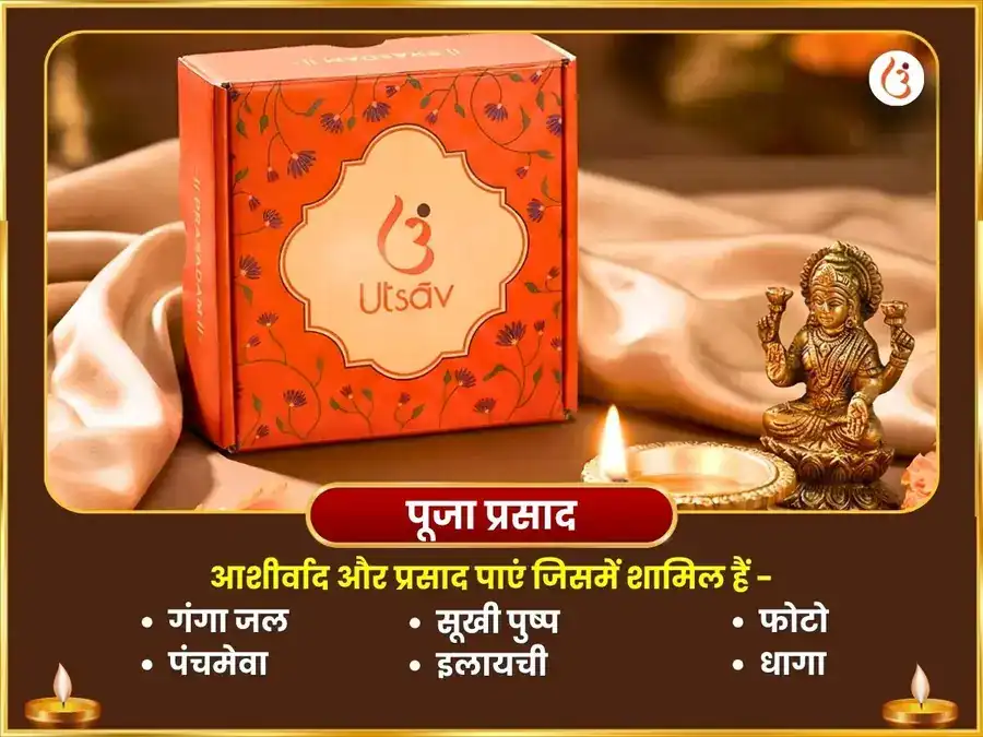 समग्र विशेष 7100 अस्त नरसिम्हा मंत्र जापी puja gallery 3