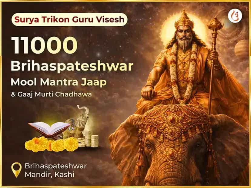 Surya Trikon Guru Vishesh 11000 Brihaspateeshwar Mool Mantra Jaap & Gaja Murti Chadawa  puja image 1