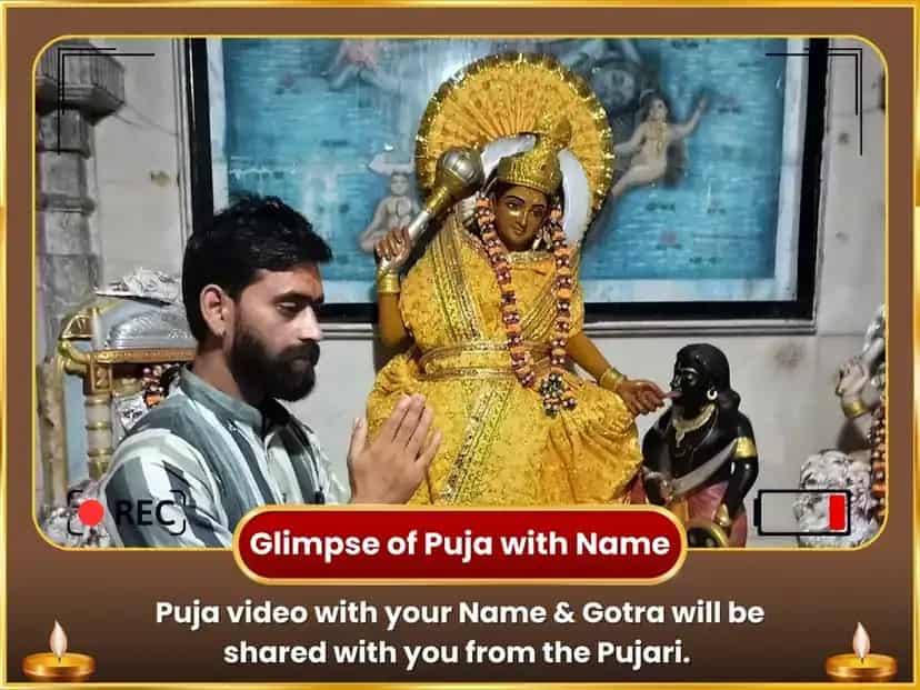 Maa Baglamukhi Sarva Shatru Badha Nivaran Peela Papita Arpan puja gallery 2