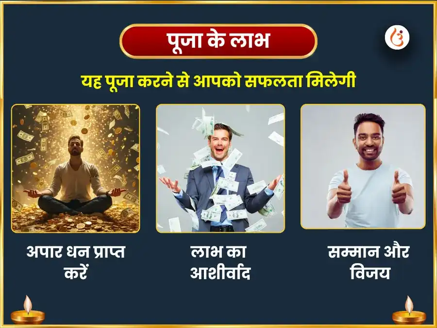 आमलकी एकादशी विशेष लक्ष्मी नारायण गजेंद्र मोक्ष मंत्र पाठ puja gallery 1