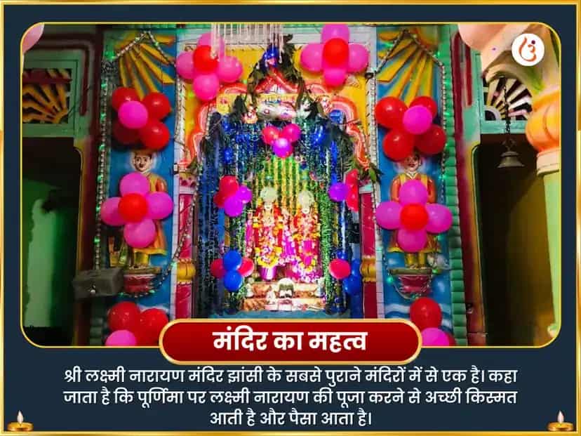 आमलकी एकादशी विशेष लक्ष्मी नारायण गजेंद्र मोक्ष मंत्र पाठ puja gallery 4