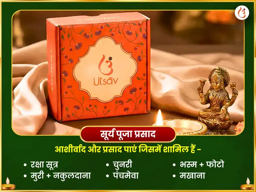 आमलकी एकादशी विशेष आदित्य हृदय स्तोत्र पाठ एवं सत्यनारायण कथा puja gallery 4