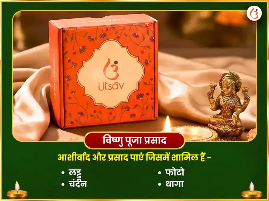 आमलकी एकादशी विशेष आदित्य हृदय स्तोत्र पाठ एवं सत्यनारायण कथा puja gallery 5