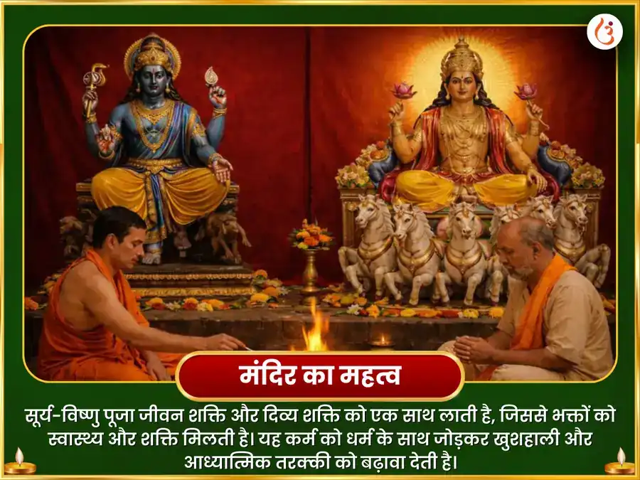 आमलकी एकादशी विशेष आदित्य हृदय स्तोत्र पाठ एवं सत्यनारायण कथा puja gallery 6