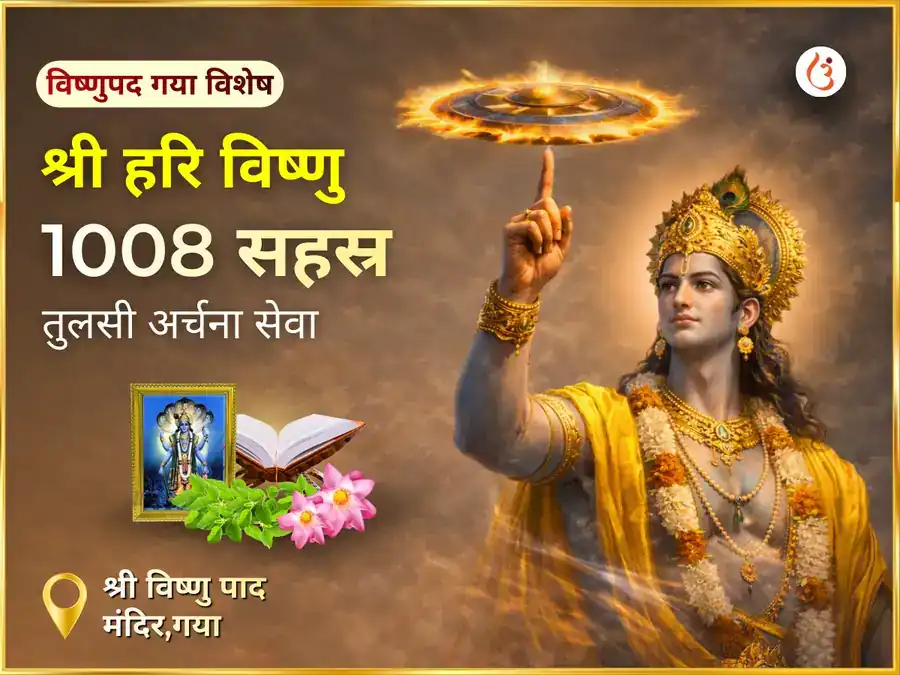 पापमोचनी एकादशी विशेष विष्णुपद गया विशेष श्री हरि विष्णु 1008 सहस्र तुलसी अर्चना puja image 1