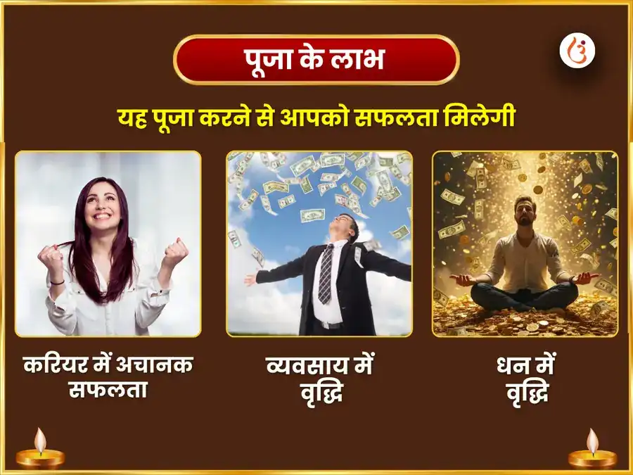 उग्र नरसिंह सर्व बाधा विनाशक महा प्रज्वलन अनुष्ठान और 7100 बीज मंत्र जाप और 50400 कार्तिकेय मूल मंत्र जाप puja gallery 1