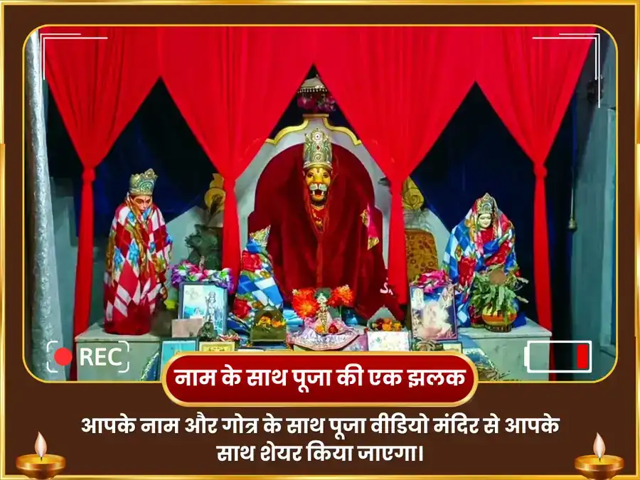 उग्र नरसिंह सर्व बाधा विनाशक महा प्रज्वलन अनुष्ठान और 7100 बीज मंत्र जाप और 50400 कार्तिकेय मूल मंत्र जाप puja gallery 2