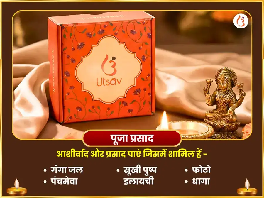 उग्र नरसिंह सर्व बाधा विनाशक महा प्रज्वलन अनुष्ठान और 7100 बीज मंत्र जाप और 50400 कार्तिकेय मूल मंत्र जाप puja gallery 3