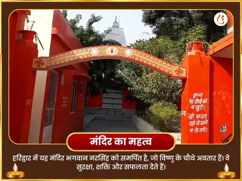उग्र नरसिंह सर्व बाधा विनाशक महा प्रज्वलन अनुष्ठान और 7100 बीज मंत्र जाप और 50400 कार्तिकेय मूल मंत्र जाप puja gallery 4
