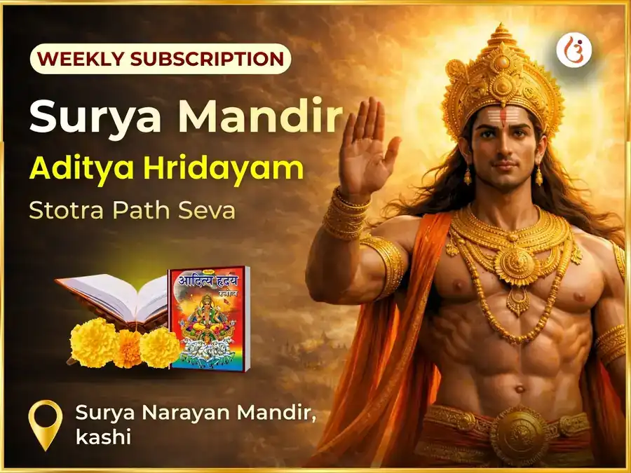  Ravivar Visesh Weekly Aditya Hridayam Stotra Path  puja image 1
