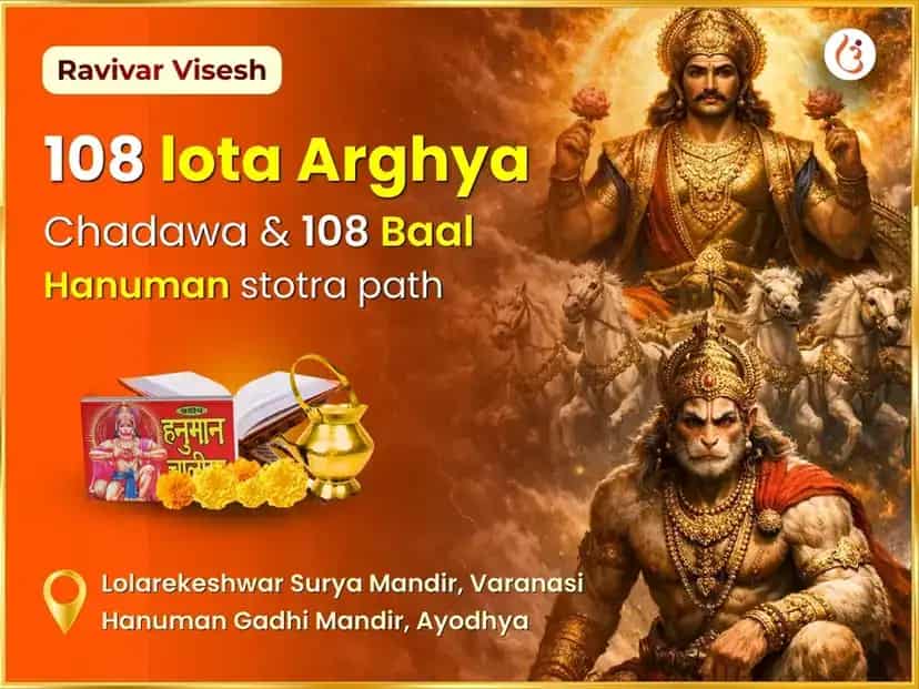 Ravivar Vishesh 108 Lota Arghya Chadawa & 108 Baal Hanuman Stotra Path puja image 1