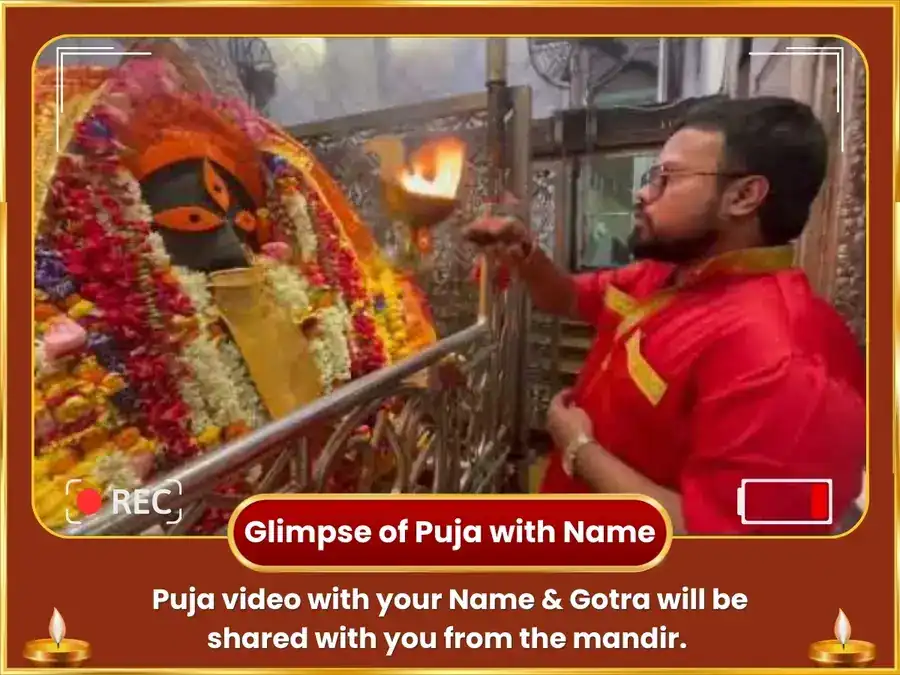 ಪೊಹೆಲಾ ಬೊಯಿಶಾಖ್ ವಿಶೇಷ ಕಾಳಿಘಾಟ್ ಮಾ ಕಾಳಿ ಸರ್ಬೋ ಮೊನೊಕಾಮನಾ ಪೂರ್ತಿ ಮಹಾ ತಂತ್ರ ಯಜ್ಞ ಮತ್ತು ರಸೊಗೊಲ್ಲಾ ಭೋಗ ಅರ್ಪಣ puja gallery 2