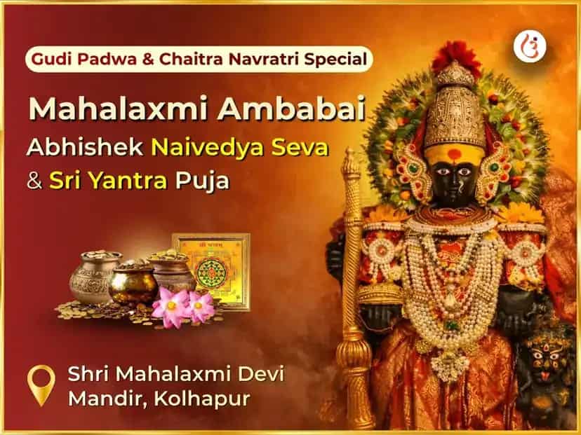 Mahalaxmi Aai Ambabai Gudi Padwa & Chaitra Navratri Special Shree Yantra Puja & Naivedya Seva  puja image 1