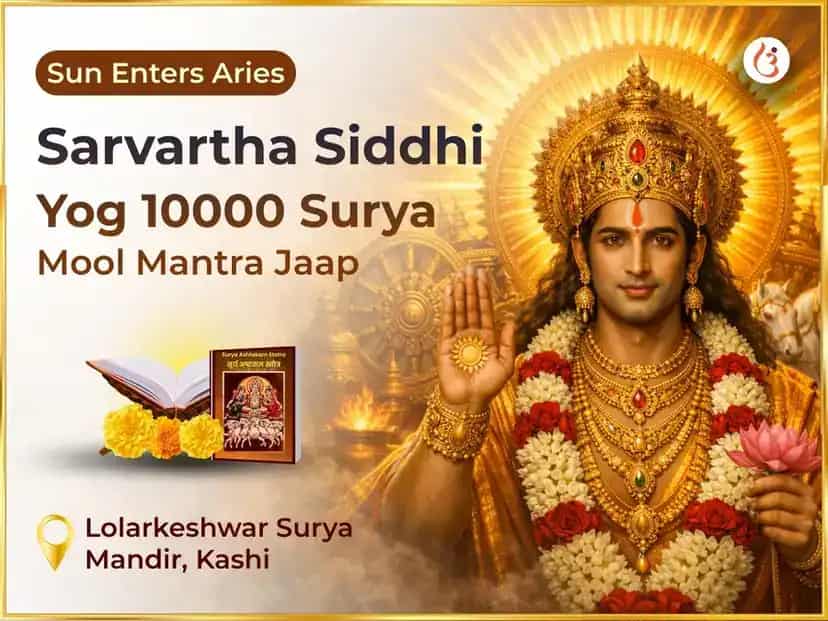Sun Enters Aries & Sarvartha Siddhi Yog Visesh 10,000 Surya Mool Mantra Jaap puja image 1