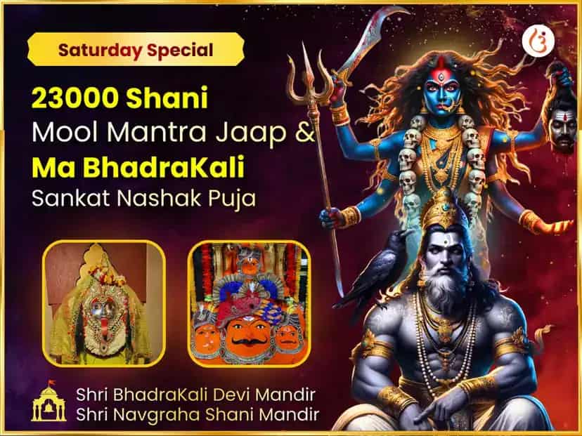23000 शनि मूल मंत्र जाप और भद्रकाली तांत्रिक हवन puja image 1