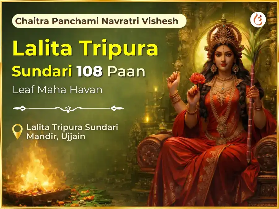 Chaitra Navratri Panchami Visesh Lalita Tripura Sundari 108 Paan Leaf Maha Havan  puja image 1