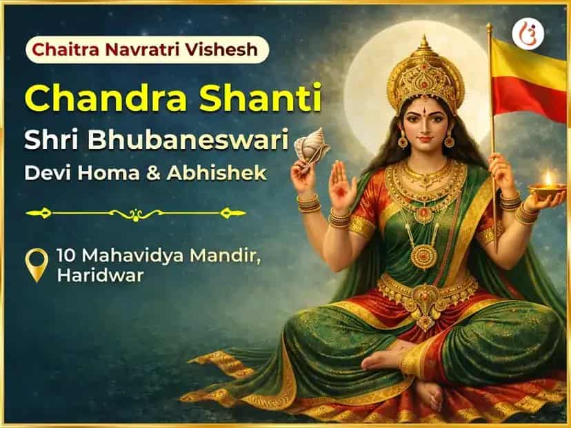 Chaitra Navratri Chaturthi Tithi  Special  Chandra Shanti Bhubaneshwari Homa  puja image 1