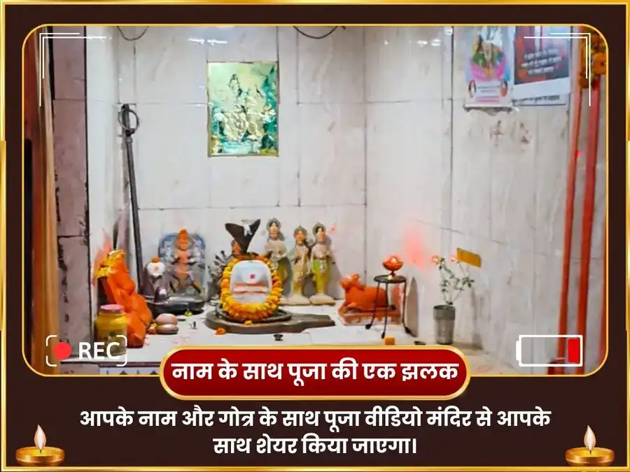 लक्ष्मी नारायण राजयोग प्राप्ति महा पूजा puja gallery 2