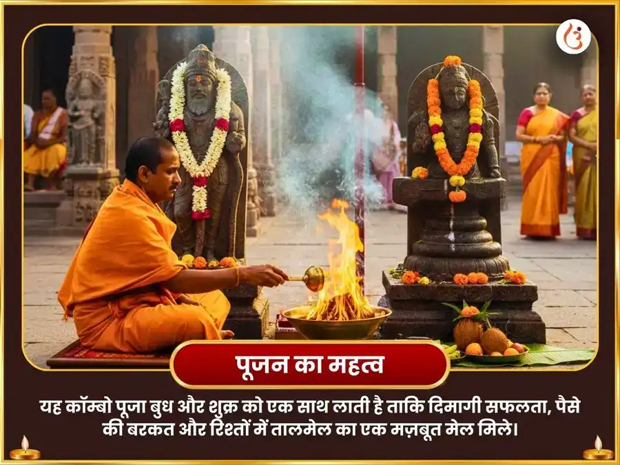 लक्ष्मी नारायण राजयोग प्राप्ति महा पूजा puja gallery 6