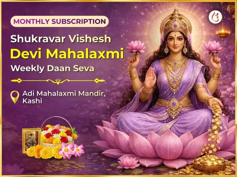Shukravar Visesh Mahalaxmi Saptahik (Weekly) Daan Seva puja image 1