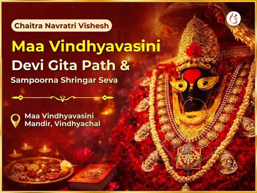 Chaitra Navratri Vishesh Maa Vindhyavasini Devi Gita Path & Sampoorna Shringar Seva puja image 1