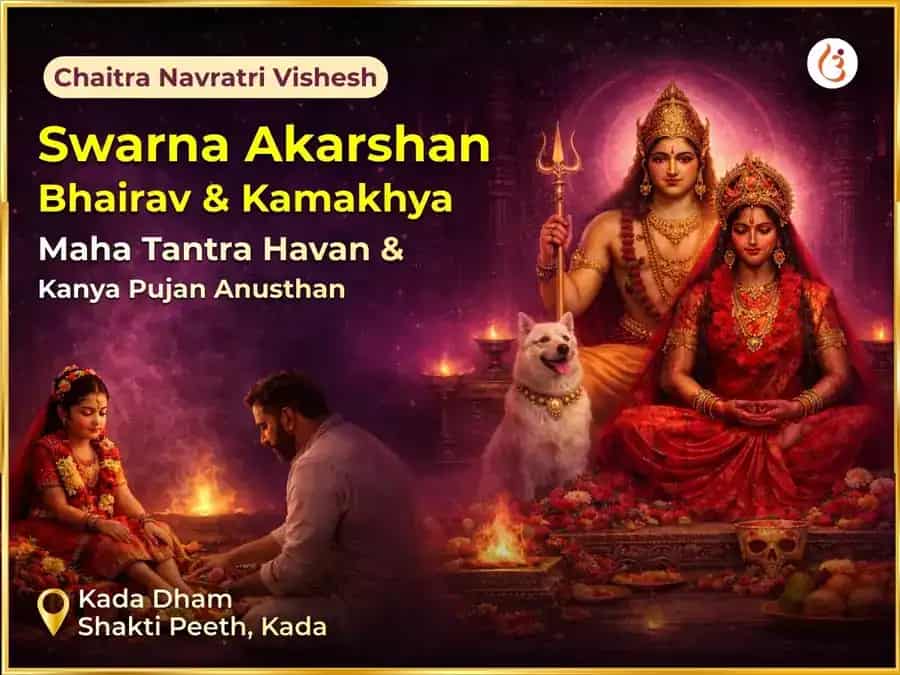 Chaitra Navratri Vishesh Kamakhya Swaranakarshan Bhairav Sanyukt Mahatantra Hawan & Kanya Pujan puja image 1