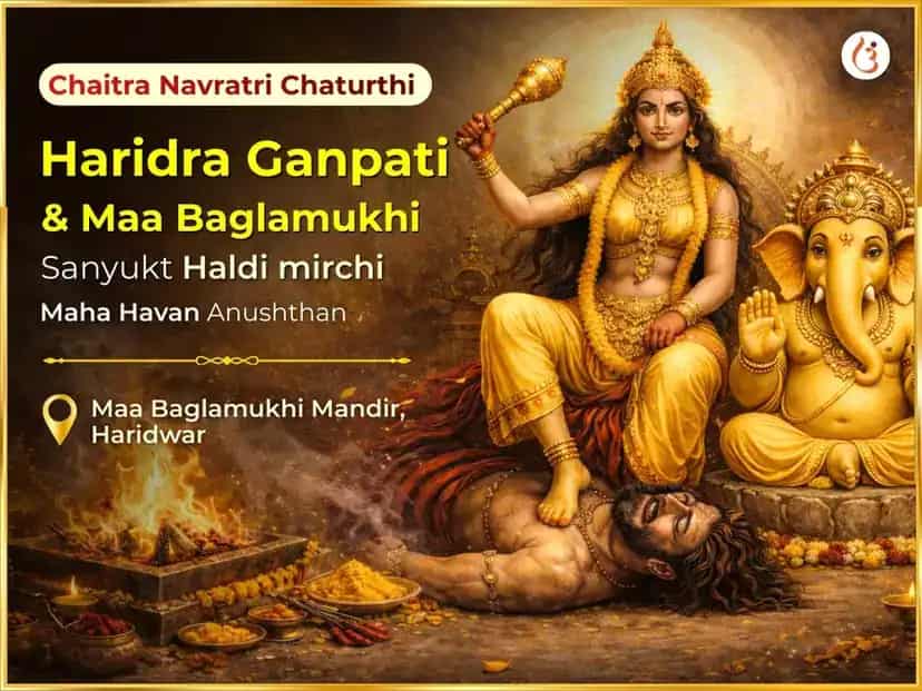 பக்ளாமுகி ஹரித்ரா கணபதி ஹனுமான் கேசரி விஜய் கவச் ஹவன் அனுஷ்டான் puja image 1