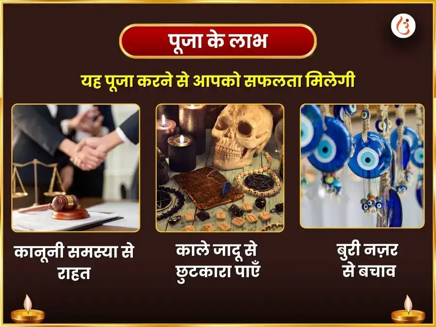 बगलामुखी जयंती विशेष मोहिनी-बगलामुखी संयुक्त मीठा भोग और राजमोहिनी हवन puja gallery 1