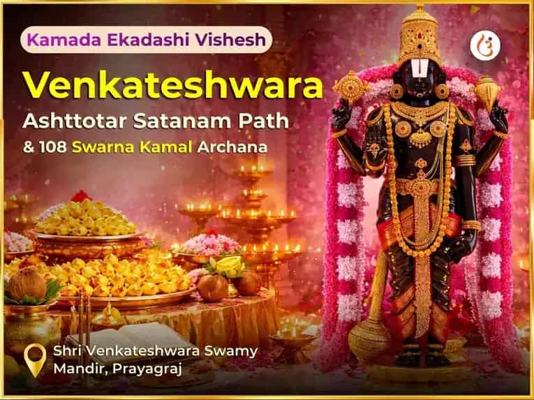 "Kamada Ekadashi Vishesh Venkateshwara Ashttotar Satanam Path Sahit 108 Swarna Kamal Archana " puja image 1