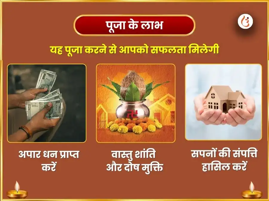 18000 माँ वाराही वास्तु विजय समृद्धि तंत्र सिद्धि मंत्र जाप puja gallery 1