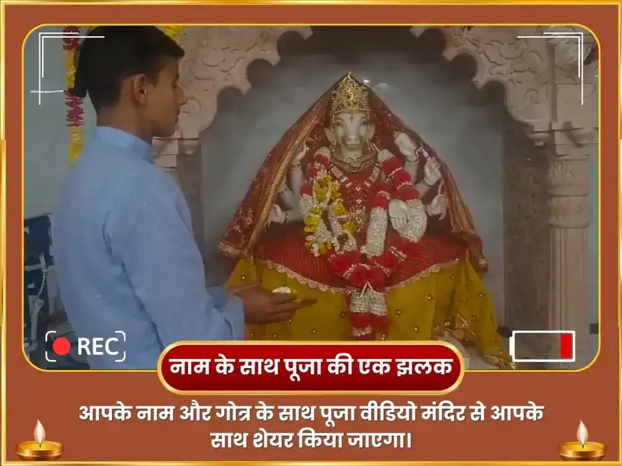 18000 माँ वाराही वास्तु विजय समृद्धि तंत्र सिद्धि मंत्र जाप puja gallery 2