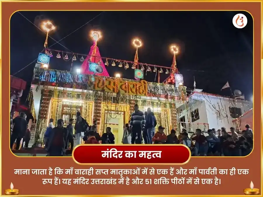 18000 माँ वाराही वास्तु विजय समृद्धि तंत्र सिद्धि मंत्र जाप puja gallery 4