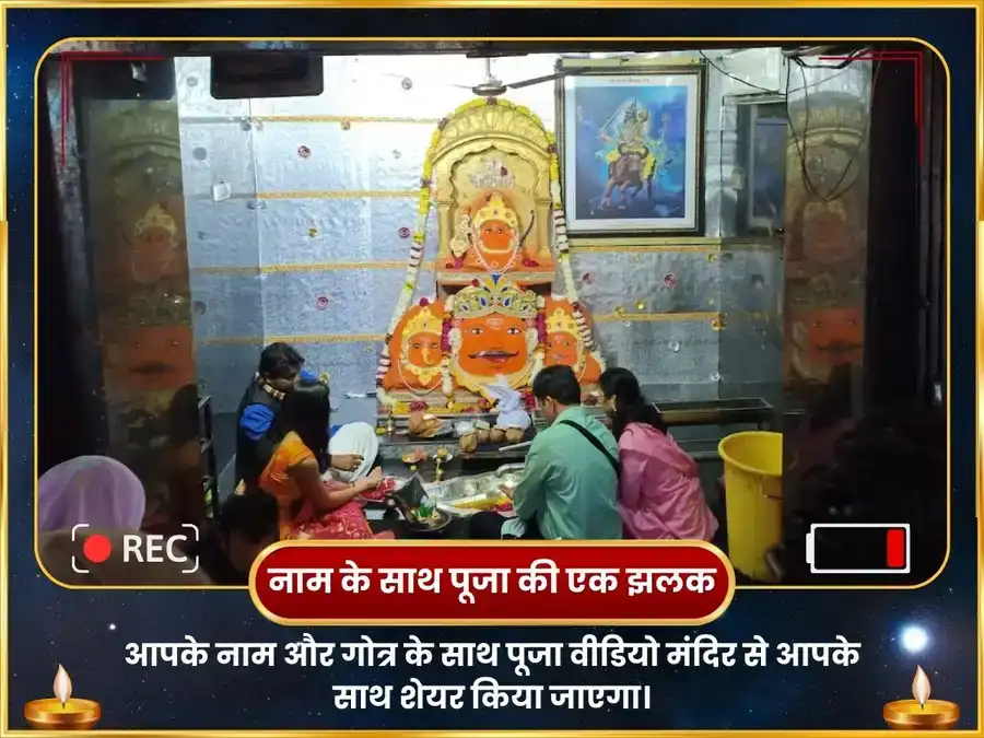 बुध-शुक्र-शनि-गुरु ब्रह्मांडीय ग्रह संरेखण नवग्रह शांति महा पूजा puja gallery 2