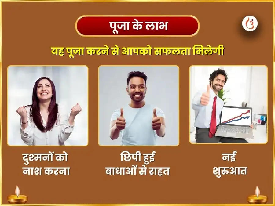 होलिका दहन विशेष नृसिंह बगलामुखी संयुक्त गोघृत रक्त मरीचिका जम्भिरा महा उग्र हवन अनुसुथन puja gallery 1