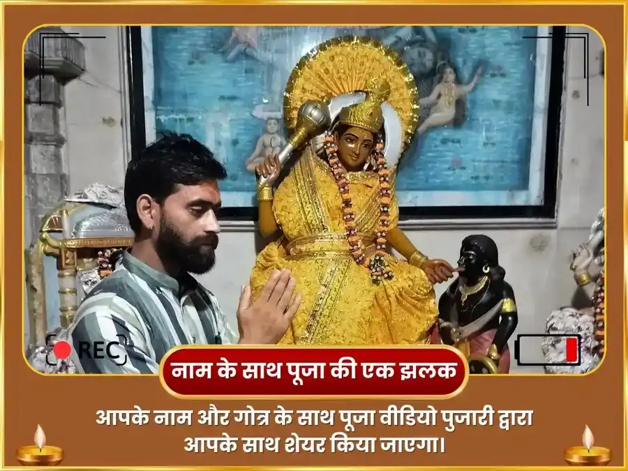 होलिका दहन विशेष नृसिंह बगलामुखी संयुक्त गोघृत रक्त मरीचिका जम्भिरा महा उग्र हवन अनुसुथन puja gallery 2