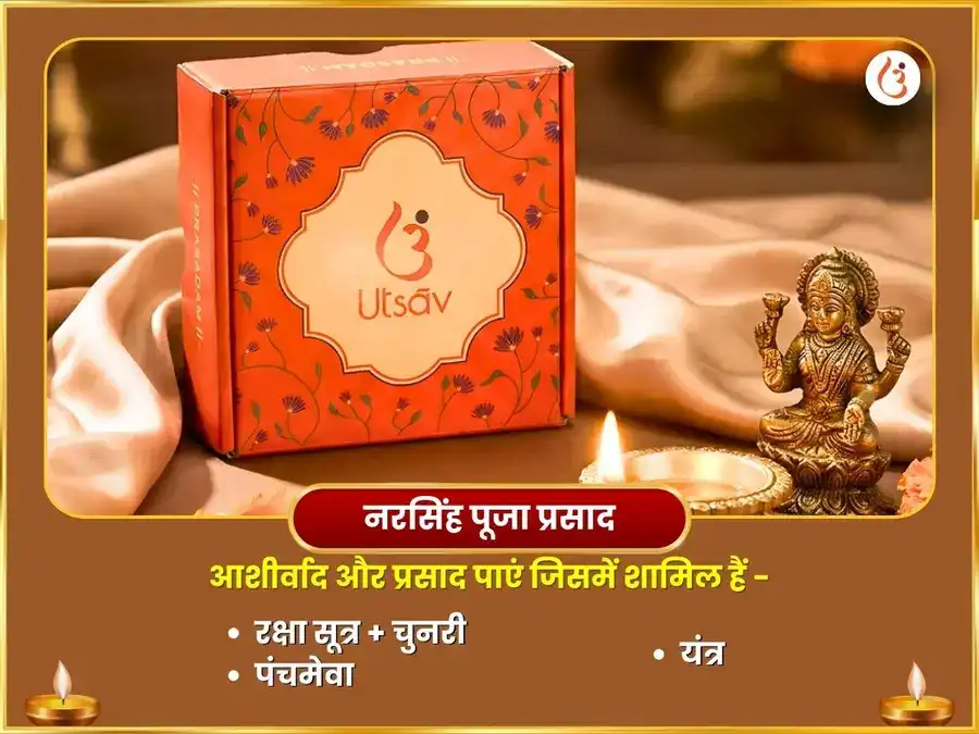 होलिका दहन विशेष नृसिंह बगलामुखी संयुक्त गोघृत रक्त मरीचिका जम्भिरा महा उग्र हवन अनुसुथन puja gallery 4