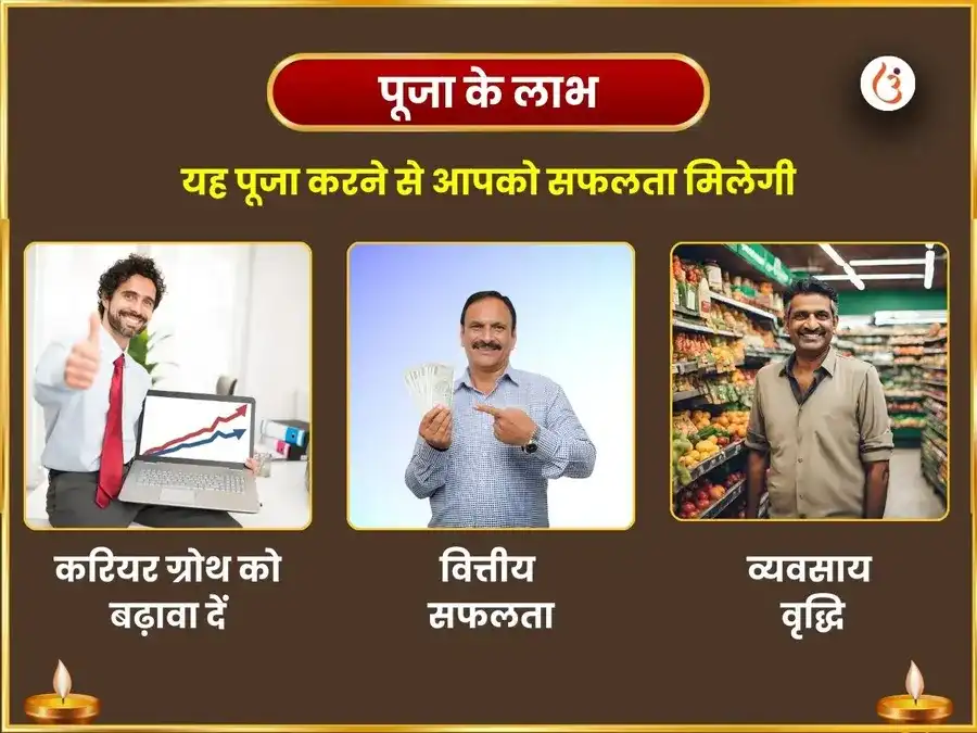 रवि प्रदोष विशेष शिव सहस्र नाम पाठ एवं स्वर्ण जल अभिषेक puja gallery 1