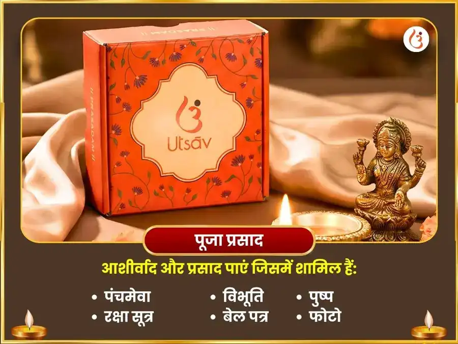 रवि प्रदोष विशेष शिव सहस्र नाम पाठ एवं स्वर्ण जल अभिषेक puja gallery 3