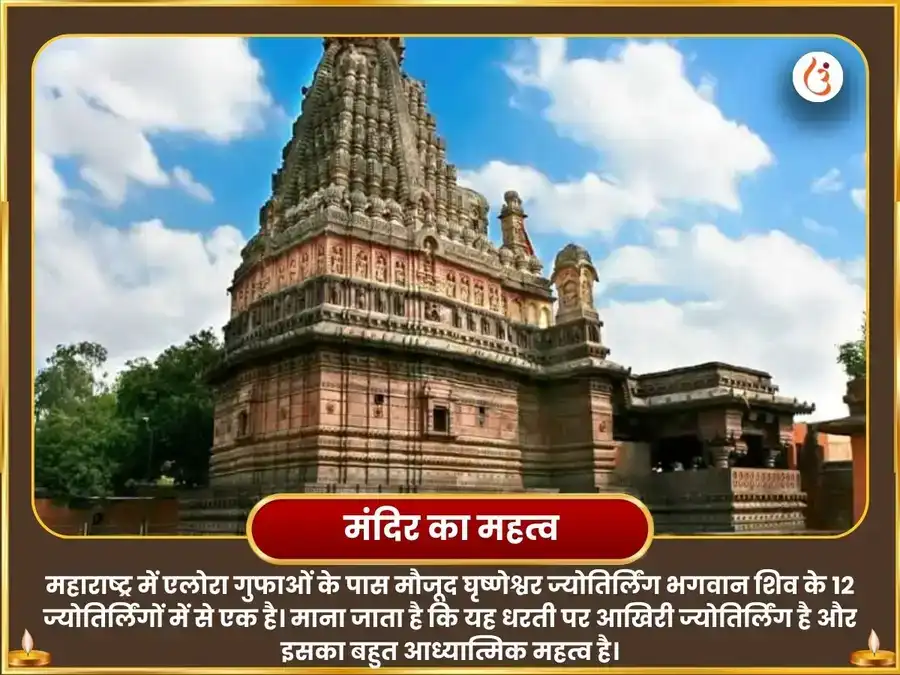 रवि प्रदोष विशेष शिव सहस्र नाम पाठ एवं स्वर्ण जल अभिषेक puja gallery 4