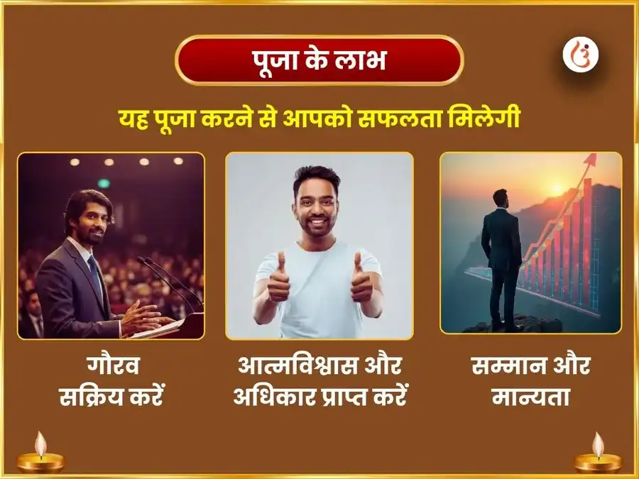 रवि प्रदोष विशेष 108 ताम्र कलश जल अर्पण एवं 10000 सूर्य मूल मंत्र जाप puja gallery 1