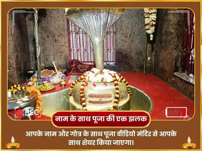 रवि प्रदोष विशेष 108 ताम्र कलश जल अर्पण एवं 10000 सूर्य मूल मंत्र जाप puja gallery 2