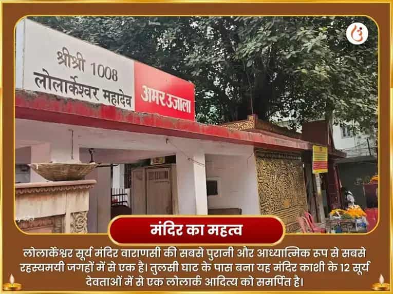 रवि प्रदोष विशेष 108 ताम्र कलश जल अर्पण एवं 10000 सूर्य मूल मंत्र जाप puja gallery 4